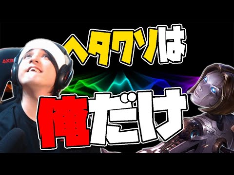 【LOL】あれ？もしかして俺だけヘタクソじゃね？【オリアナ】