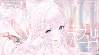 【 歌枠 】9月最初のまったり歌枠🍒🤍初見さん大歓迎🐰♡【＃姫乃あいむ / ＃新人vtuber 】
