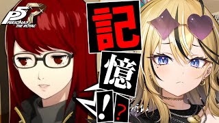 【P5R】タロット好きギャルが考察しながら実況💛ペルソナ5 ザ・ロイヤルやるぞおおおおお！！！最後のパレスにいくぞ！！！！！【 #成海ミャオ