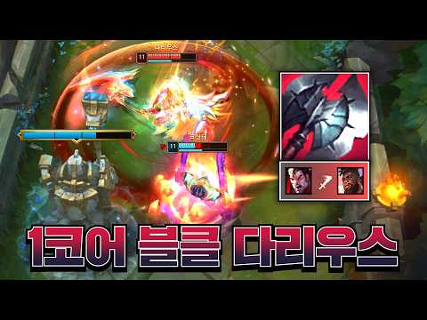크산테 상대로 버프 된 블클을 무조건 가야 하는 이유ㄷㄷ [롤 스간]