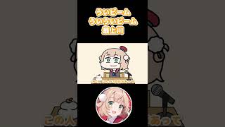 ういビーム ういういビーム 最上川 #shorts