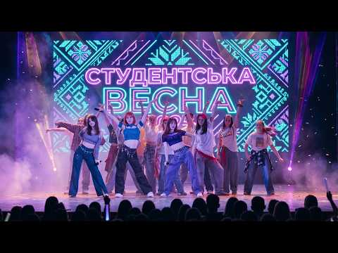 Студентська весна 2026
