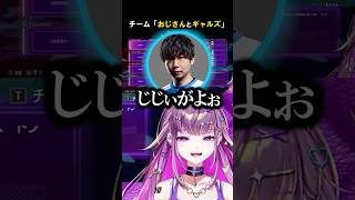 【スト6】おじさんズとギャルズ【#羽流鷲りりり | #ななしいんく】 #shorts #スト6 #ギャル #ななしいんく #streetfi