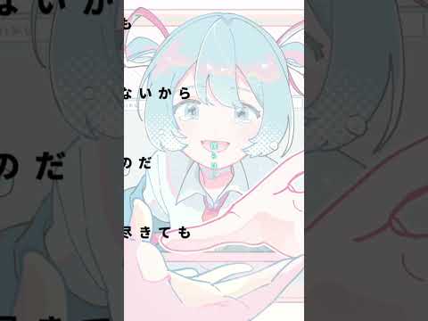 約束を本気で信じるから！ #初音ミク #vocaloid #オリジナル曲 #ボカロ