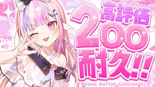 【雑談】高評価200めざすぞ！初見ちゃん歓迎！【#新人Vtuber / #ごまふろこちゃ】