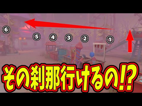 【第五人格】トンデモナイ刹那をする最強芸者現る！あまりにスゴすぎて絶叫４する相棒ｗｗｗ【IdentityⅤ】【アイデンティティ5】