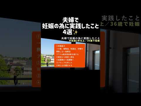 病院に頼らない不妊治療4選