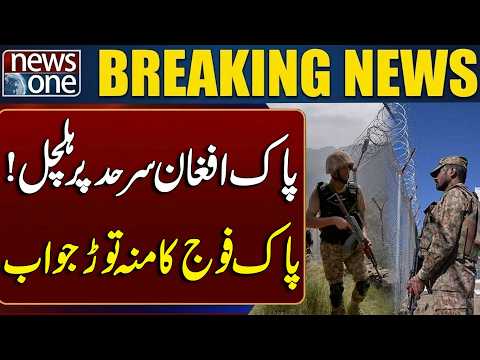 Tensions Rise at Pak-Afghan Border! | Pakistan Army Gives Strong Response | Breaking News | News One