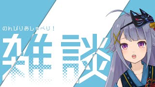 【黒3dio】毎月お馴染みミニ雑談会！30分だけお話ししませんか？【Vtuber】