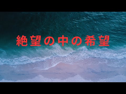 ＦＸで絶望の中の希望を見つけました、今月マイナス１００万