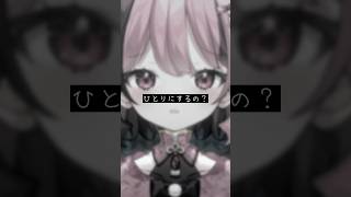 【タコピーの原罪OP】ハッピーラッキーチャッピー を切なく歌ってみた #ano #shorts #vtuber
