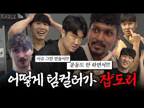 살 빠지고, 회춘하고, 성장하고 레전드 난리난(P) KB손해보험ㅣ 코보티비 분량사냥꾼 : KOrtis