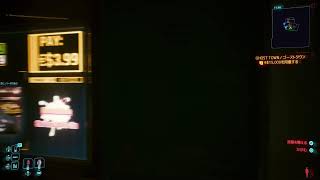 [サイバーパンク2077]メインストーリー進める日
