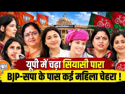 सपा का तीसरा राज्यसभा उम्मीदवार कौन?,बृजभूषण समेत  कई नामों की चर्चा |