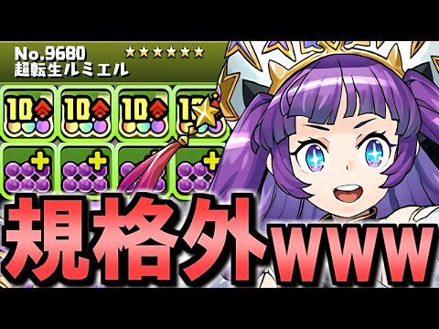 【このキャラは作ろう!!】神シリーズ最高峰の火力!?リーダースキルは5コンボ加算!?!?超転生ルミエル、とても良いです。～進化情報&能力調整～【パズドラ】