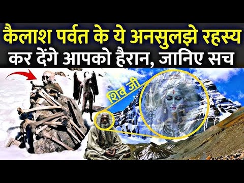 ☠️जहाँ इंसान जाना भूल जाता है  हिमालय का वो डरावना रहस्य #Himalaya  #MysteryOfIndia #AdbhutMystery 