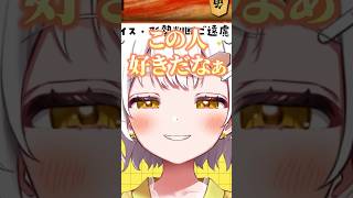 将棋アイドルの好きなタイプとは #vtuber