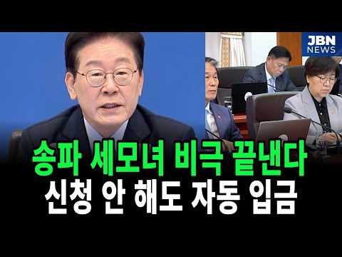 신청 안 해도 <strong>자동</strong> 입금