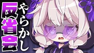 🔴【 🎤 】#戦V時代 の大反省の会場コチラ #ばーちゃるにゃんたーず