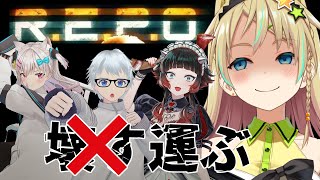 【R.E.P.O.】運ぶこと、それは壊すこと【#人生ねキリっと えれっと視点】