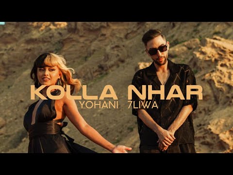 7liwa - Kolla Nhar Ft. @YohaniMusic  (official Music Video)