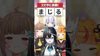 あたまおしりゲームしたら珍回答連発w【#ミリプロ】
