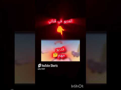 تحديد مصير القناة🤯🤯🤯