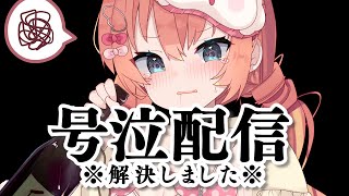 あのこと2度と会えなくなったかもしれません。#めいの庭 #ChatGPT【芽唯／VTuber】