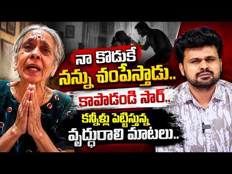 Dharmavaram Old Women Emotional Words | Heart Touching Video | Emotional Story | SumanTV Roshan