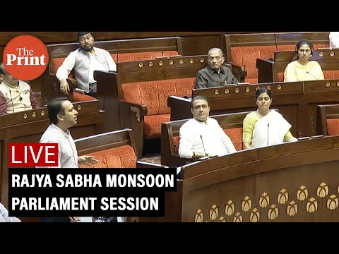 LIVE:  Rajya Sabha | Monsoon Session