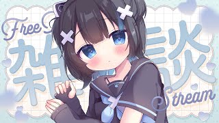 〖 雑談 ┆初見さん◎〗今日もおつかれさま会議☁リアイベのこととか話すよ！ #Vtuber #VividV