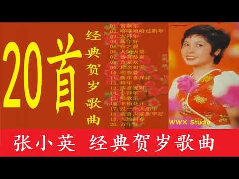 🔴 LAGU IMLEK 80an 90an BY  CHANG SIAO YING , HAPPY CHINESE NEW YEAR