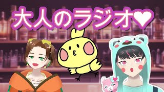 【パカはんじゃぽラジオ】大人の楽しい話をしよう！
