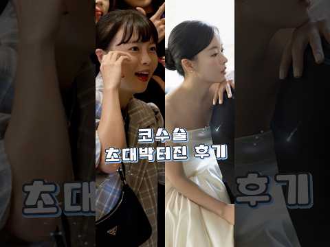 여러분 제가 지난 Q&amp;A 영상에서 <strong>코수술</strong> 하겠다고 했잖아요! …했슴다 헷 😎#<strong>코수술</strong> #코수술후기