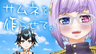 【飲酒作業】V妹♡むぎのサムネを作らせて頂きますわ！【酒鹿のかを/Vtuber】