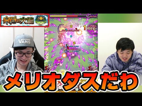 【モンスト】ルビオダス卍ゲーミングでした。〈未開の大地 拠点15〉初見プレイ~クリアまで【モンスト/よーくろGames】