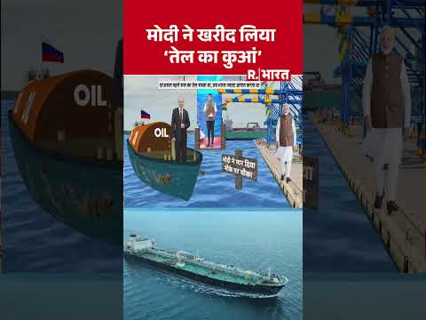 PM Modi ने खरीद लिया 'तेल का कुआं' | Iran Israel War | Trump | Strait of Hormuz | #shorts