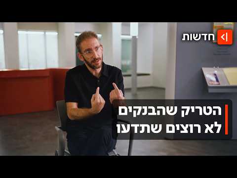 כך תרוויחו מאות שקלים בשנה - בלי לצאת מהבית