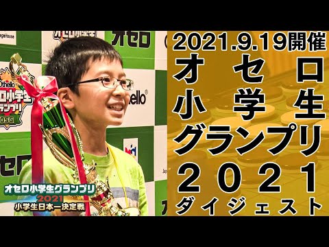 公式 オセロチャンネルの最新動画 Youtubeランキング