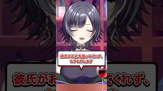 親しき仲にも礼儀あり、 #shorts #vtuber #新人vtuber #恋愛 #礼儀 #カップル