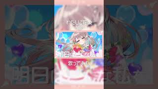 Ado「わたしに花束」新人VTuberが歌ってみた！#shorts #新人vtuber