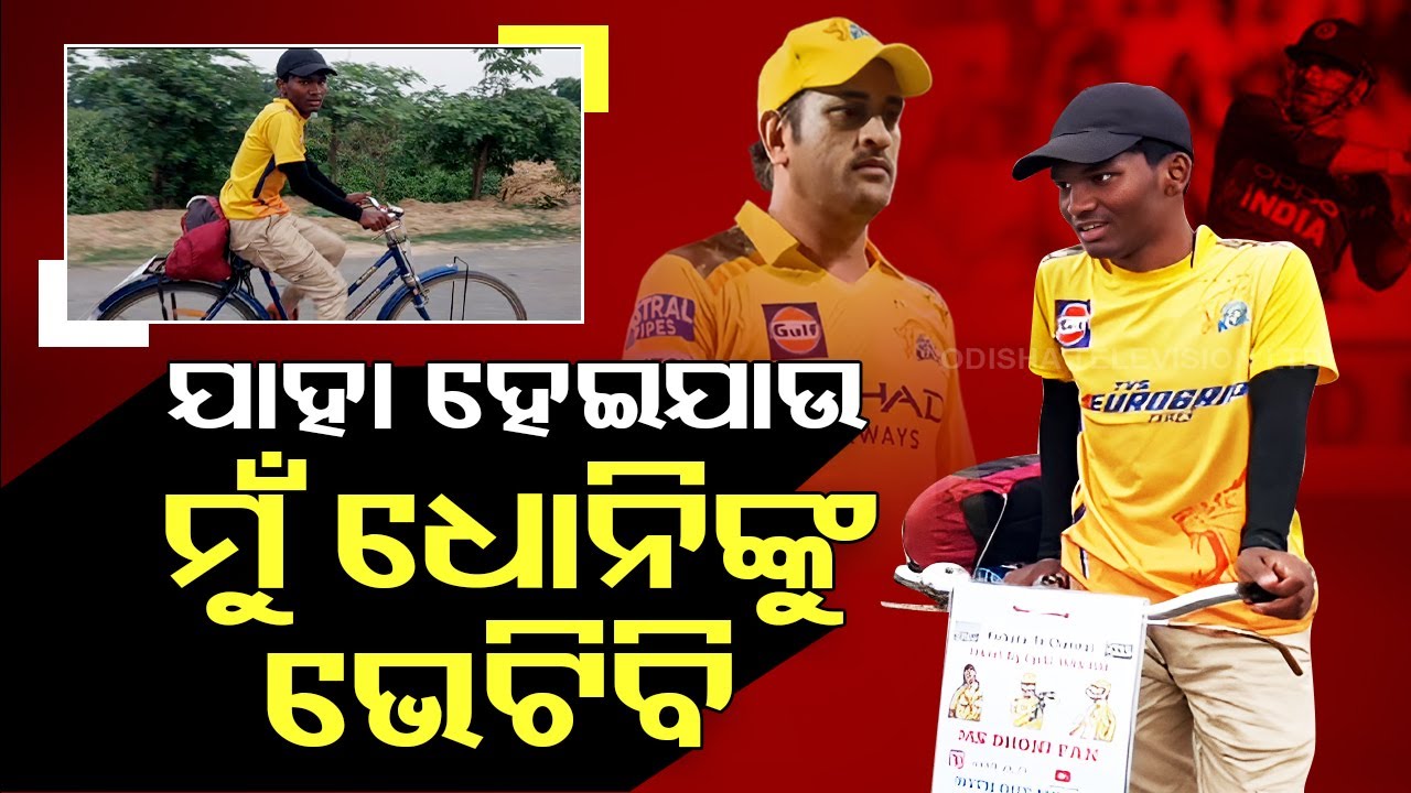 Special Story: MS Dhoni's Die-Hard Fan Embarks on Cycle Yatra from Kolkata to Chennai