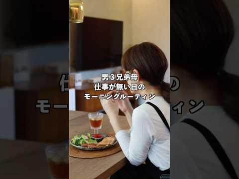 朝から思わぬハプニングでお弁当作りが始まった主婦のモーニングルーティン #主婦vlog