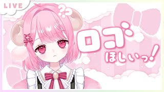 【作業雑談】ロゴを作りたいのです🐑✨【ほんだ恋色 /Vtuber/AsobiLive】