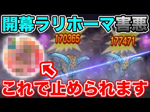 【ドラクエウォーク】ホースデビルのほこら追加!! 開幕ラリホーマはコレで止められます!!【DQW】