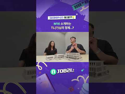 💡<strong>M16</strong> 소개하는 TL(?)님의 정체