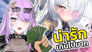 【STARSEED : Asnia Trigger】หาเพชรมาจีบเธอ รวมโมเม้นความน่ารัก "จักพรรดิ