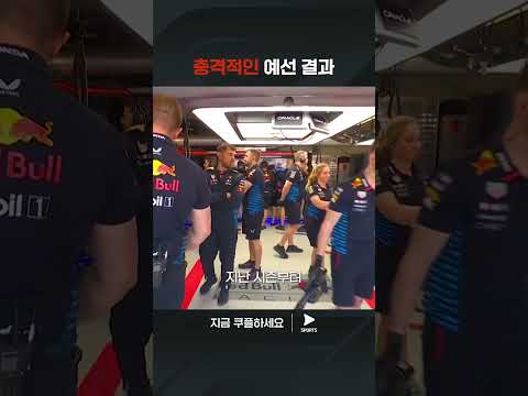 2024 F1ㅣ모나코 그랑프리ㅣ퀄리파잉 1 라운드에서 탈락한 알론소와 페레스