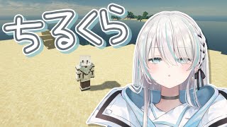 【Minecraft/雑談】ちるすぎて寝る【VTuber/瑞白くもり】