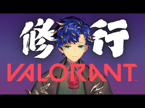 【VALORANT】年末に若き者にいじめられる爺 朝まで修行  / アステル